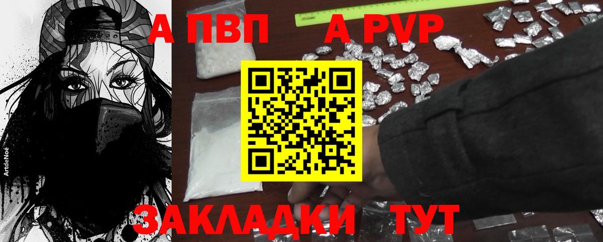 А ПВП крисы CK Донской