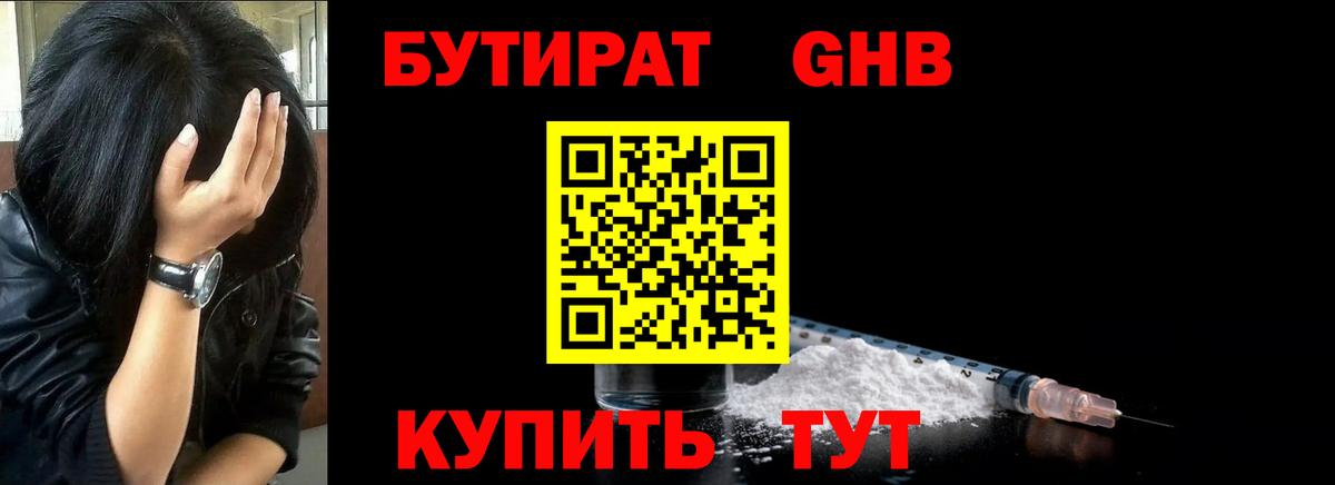 БУТИРАТ оксана  Вход с VPN  Донской 