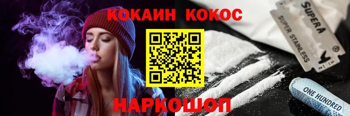 Донской  КОКАИН VHQ  Вход с VPN  COCAIN Перу 
