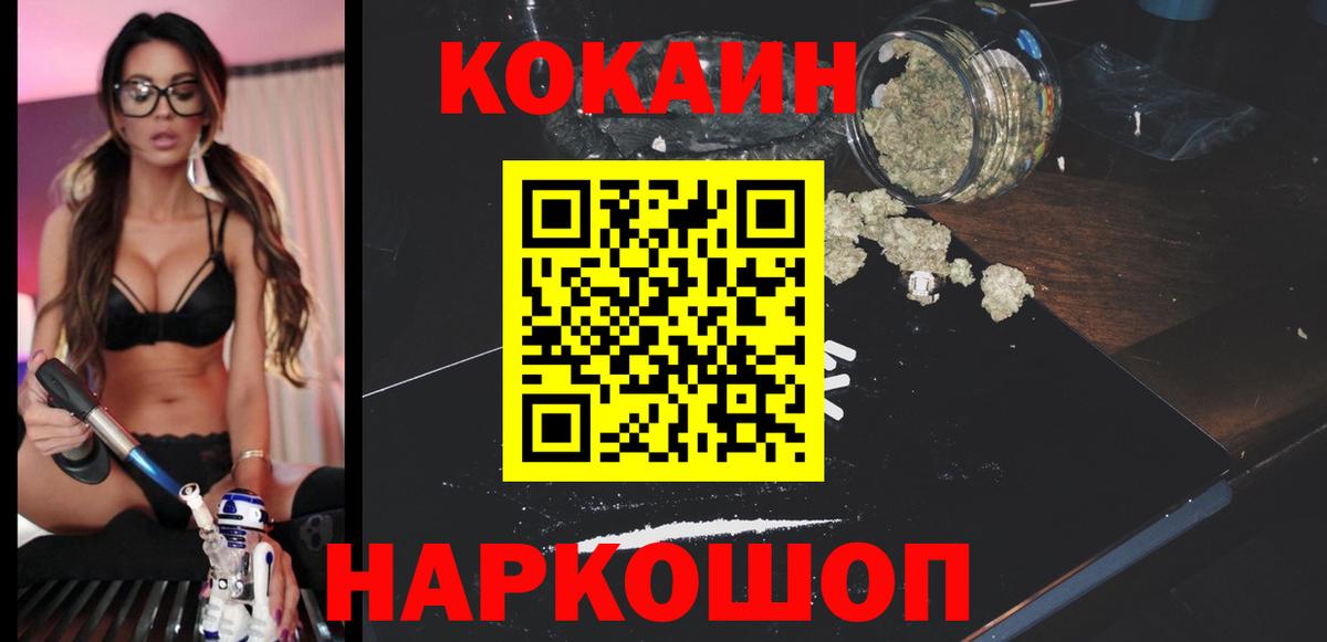 COCAIN Columbia Донской