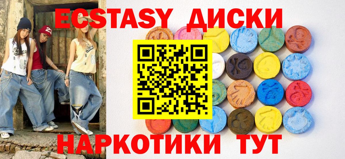 Донской  Ecstasy  Ecstasy VHQ  Вход с VPN  Экстази Cube 