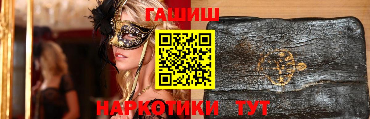 ГАШИШ Ice-O-Lator  Гашиш  Донской  Гашиш гарик  где купить наркотик  Вход с VPN 
