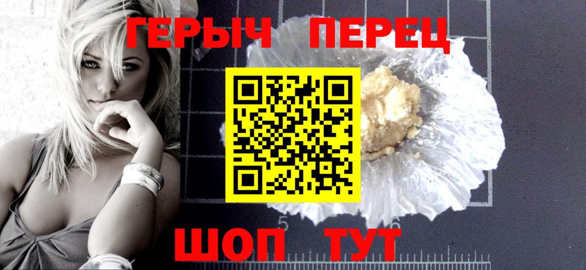 Героин гречка  Вход с VPN  Донской 