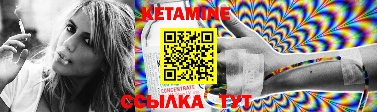 Донской  Кетамин VHQ  КЕТАМИН VHQ  Вход с VPN 