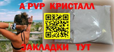 а пвп мука Гусь-Хрустальный