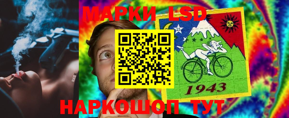 LSD-25 экстази кислота Донской