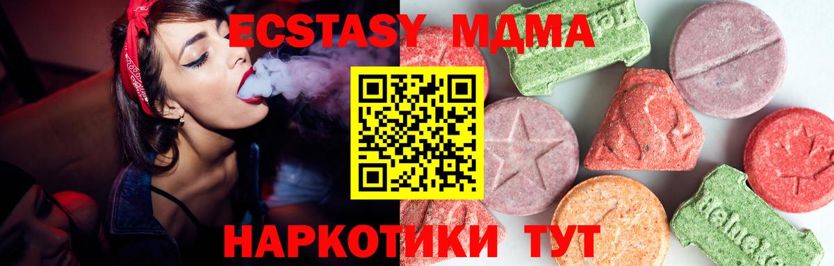 МДМА  Вход с VPN  Донской  МДМА crystal 