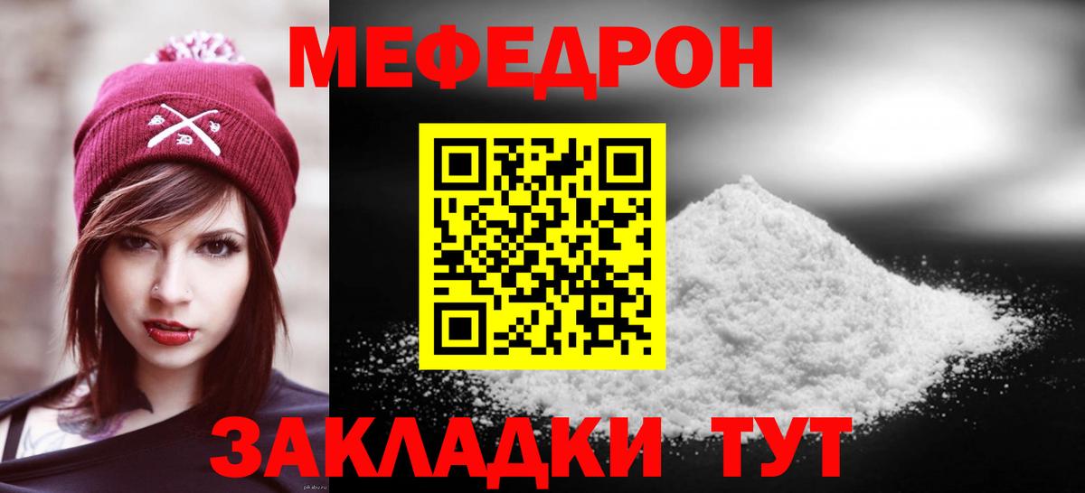 Мефедрон мука  Меф 4 MMC  Меф  Вход с VPN  Донской 