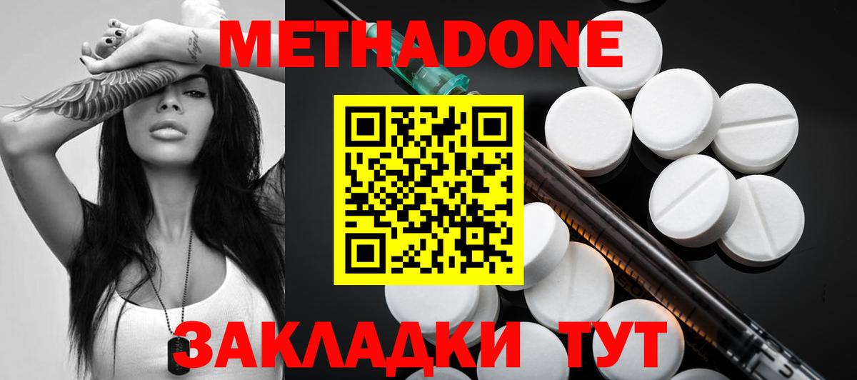 МЕТАДОН мёд  МЕТАДОН мёд  Донской  Вход с VPN 