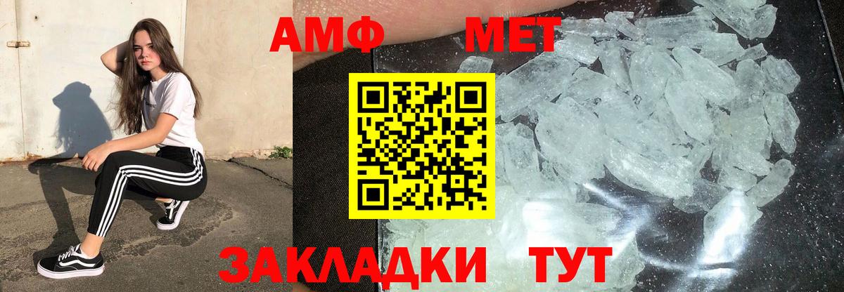 Донской  Метамфетамин Methamphetamine  Вход с VPN 