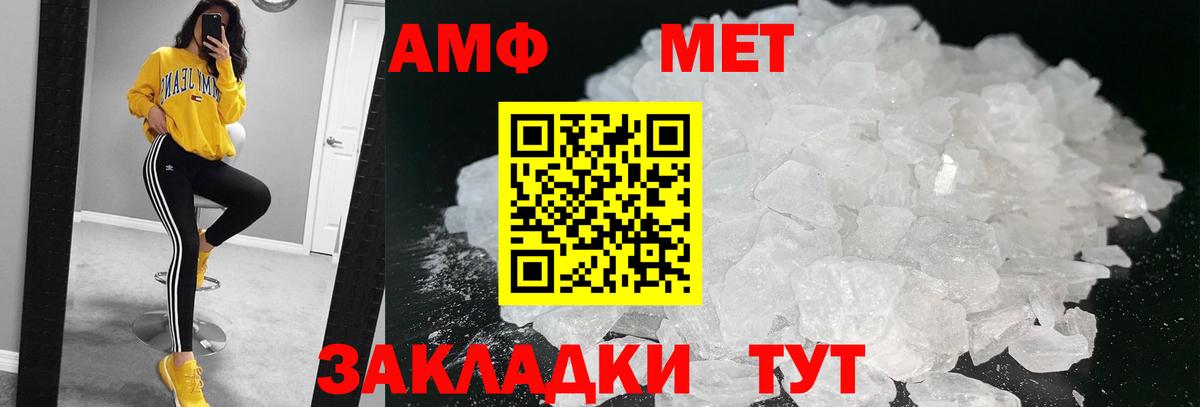 МЕТАМФЕТАМИН кристалл Донской