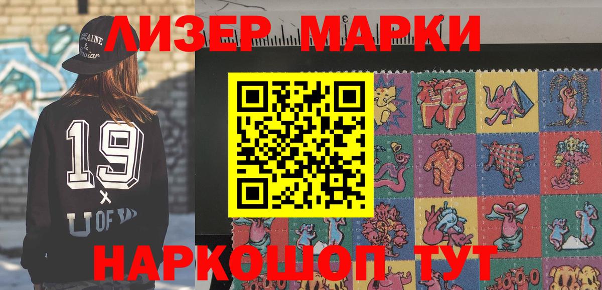 Наркотические марки 1,8мг Донской