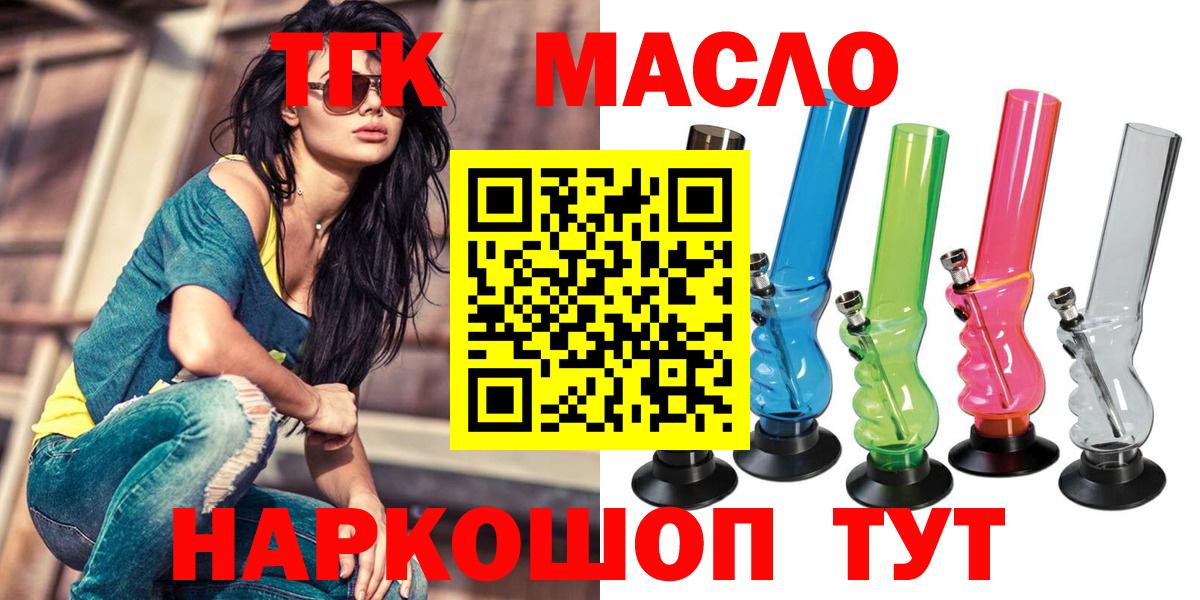 ТГК гашишное масло Донской